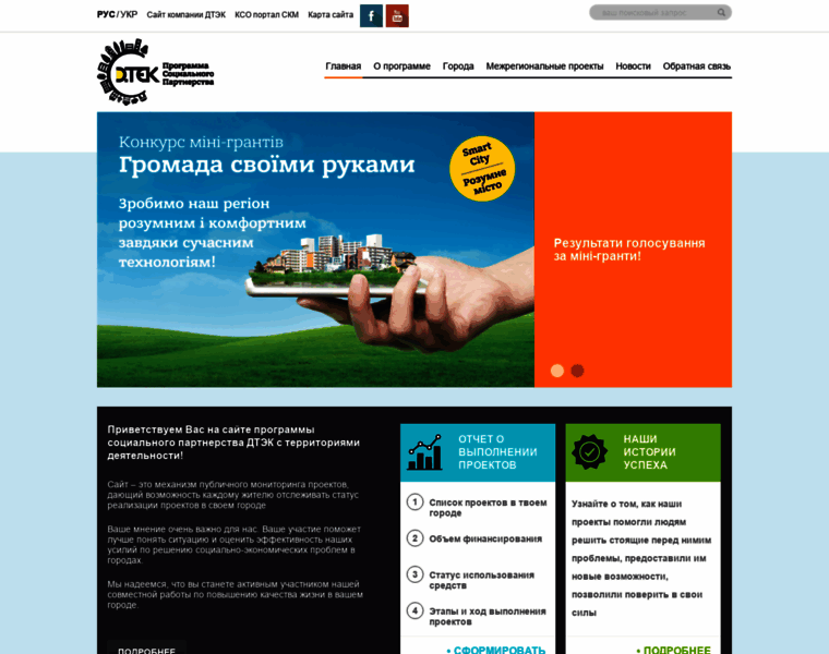 Spp-dtek.com.ua thumbnail