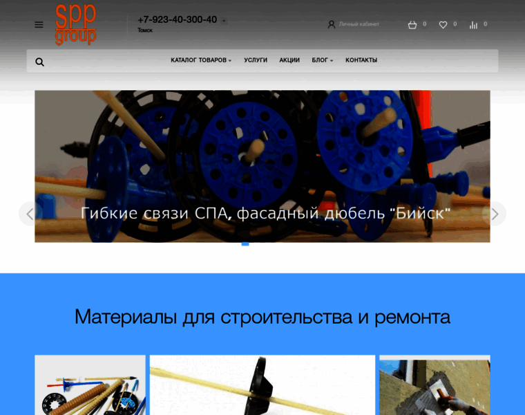 Spp-group.ru thumbnail