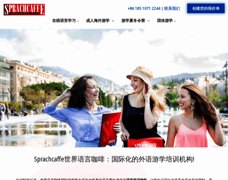 Sprachcaffe-languages.cn thumbnail Sprachcaffe-languages.cn thumbnail