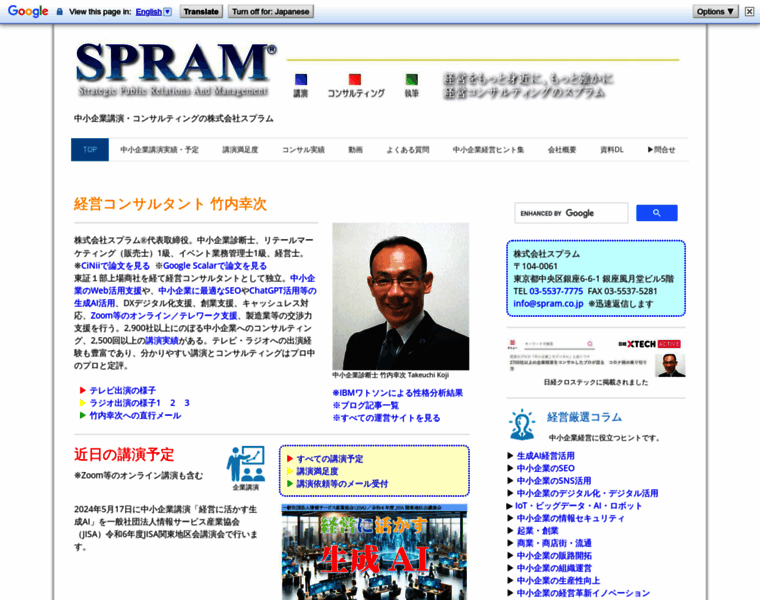Spram.jp thumbnail