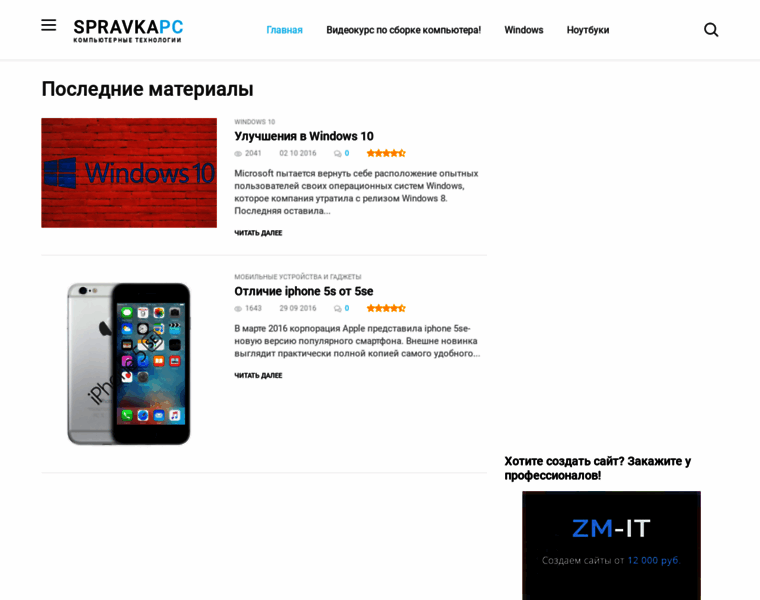 Spravkapc.ru thumbnail Spravkapc.ru thumbnail