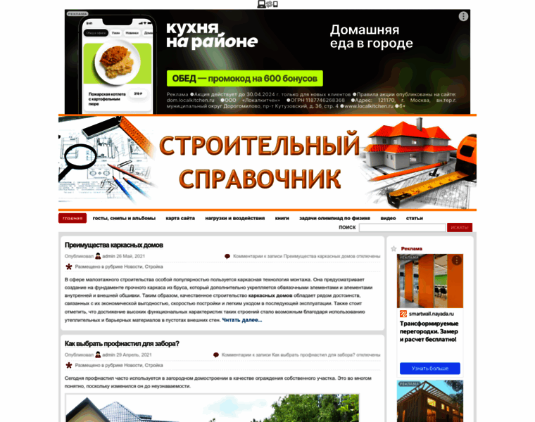 Spravkidoc.ru thumbnail