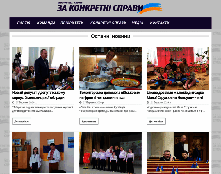 Spravy.org.ua thumbnail