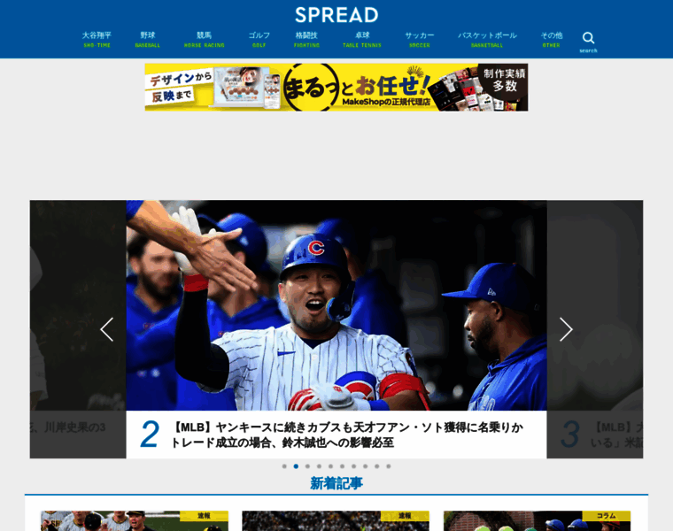 Spread-sports.jp thumbnail