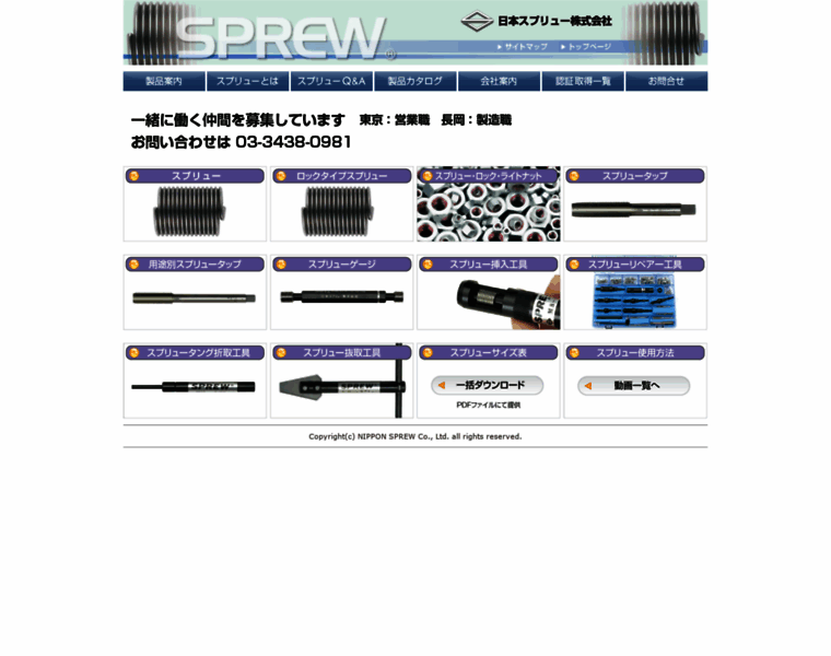 Sprew.co.jp thumbnail