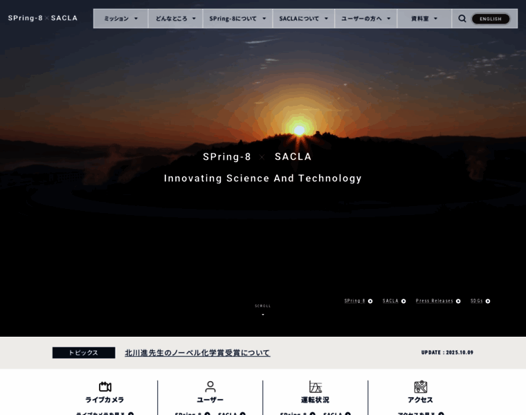 spring8.or.jp at WI. ホーム — SPring-8 Web Site