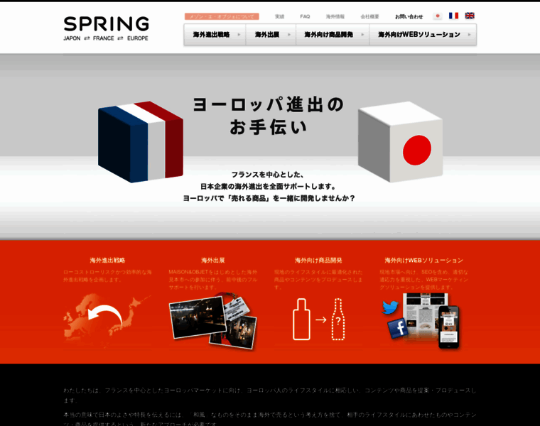 Springagency.jp thumbnail