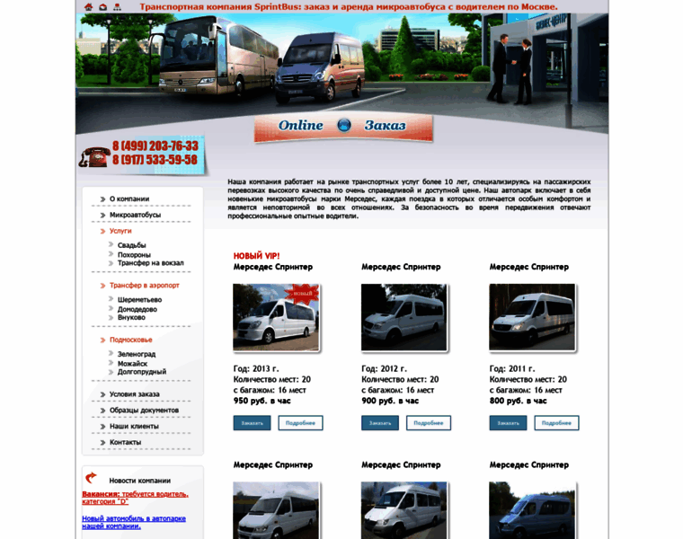 Sprintbus.ru thumbnail