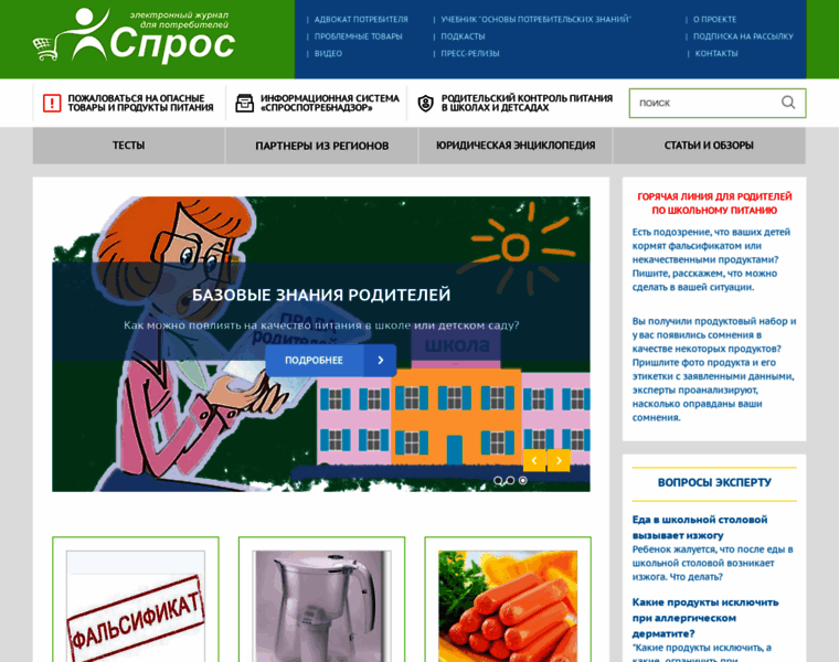 Spros-online.ru thumbnail