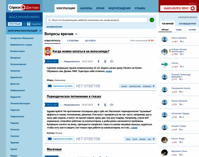 Sprosidoktora.ru thumbnail
