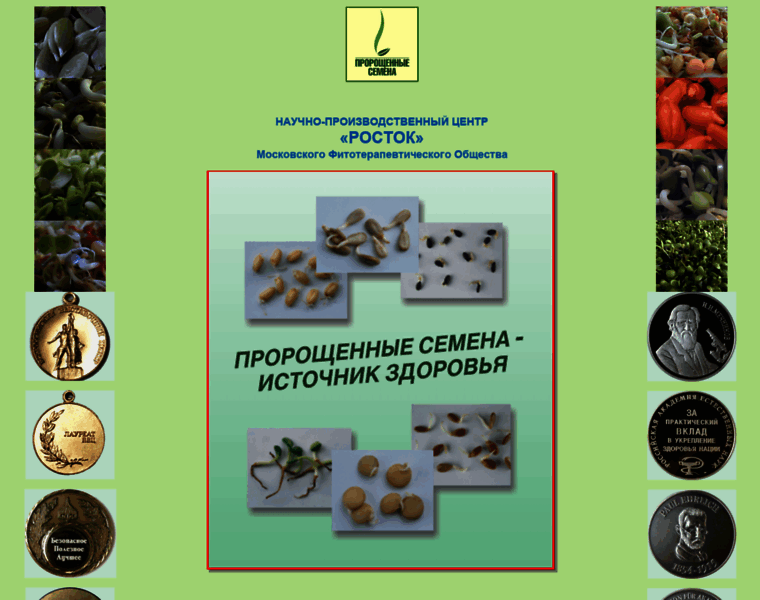 Sprouts.ru thumbnail