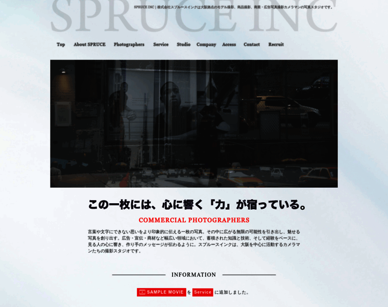 Spruce-inc.com thumbnail