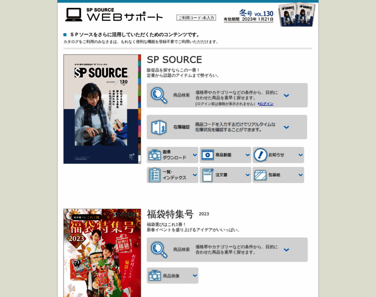 Spsource.jp thumbnail