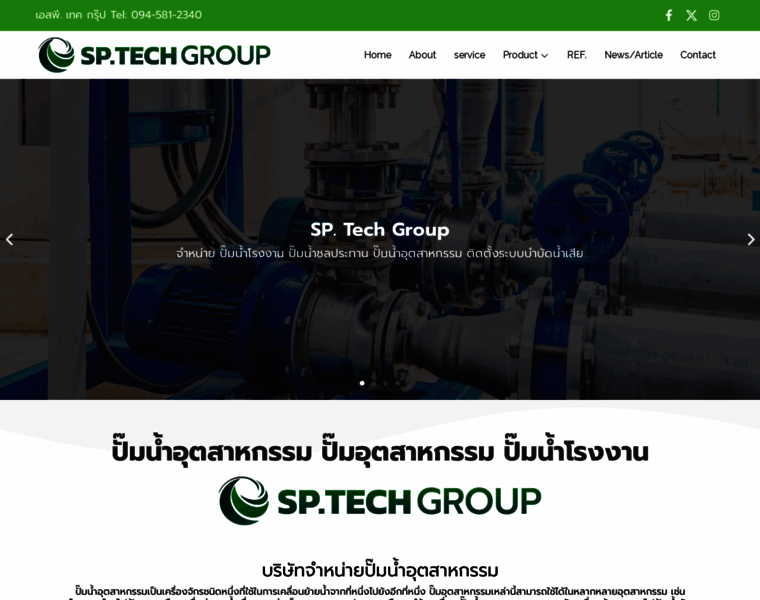 Sptechgroups.com thumbnail