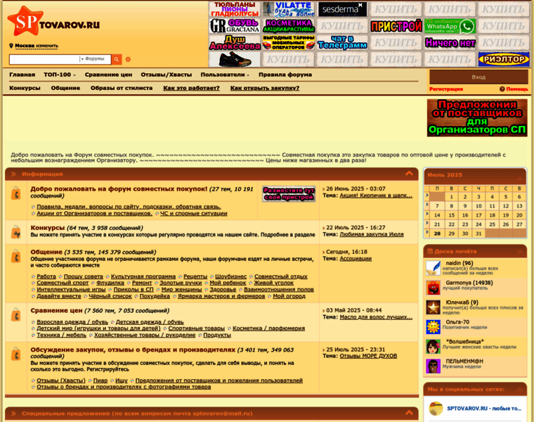 Sptovarov.ru thumbnail Sptovarov.ru thumbnail