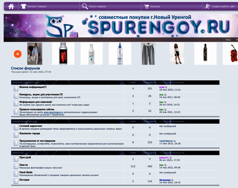 Spurengoy.ru thumbnail