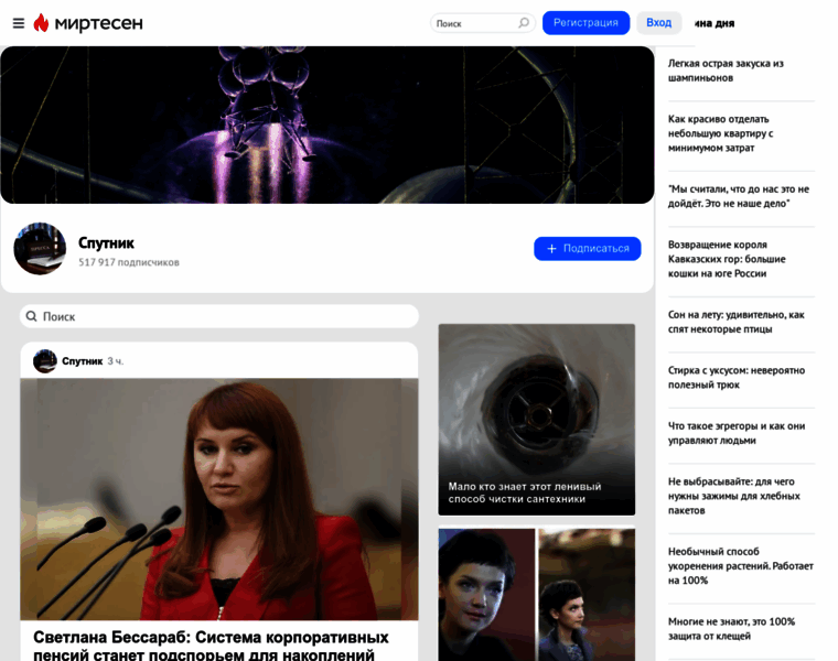 Sputnik.mirtesen.ru thumbnail