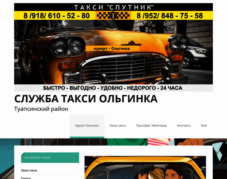 Sputnikkurort.ru thumbnail