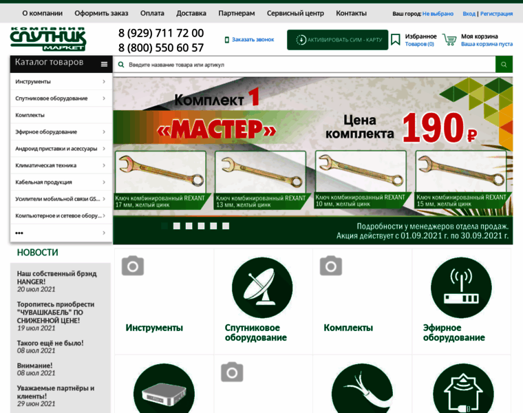 Sputnikmarket.ru thumbnail