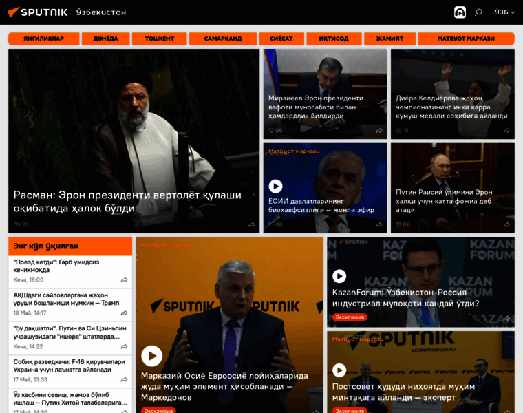 Sputniknews-uz.com thumbnail