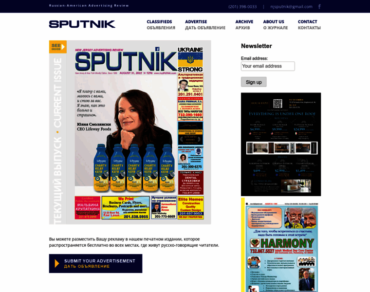 Sputniknj.com thumbnail