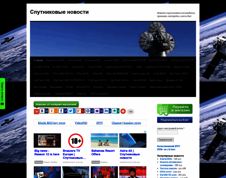 Sputnikovoe-tv.com.ua thumbnail