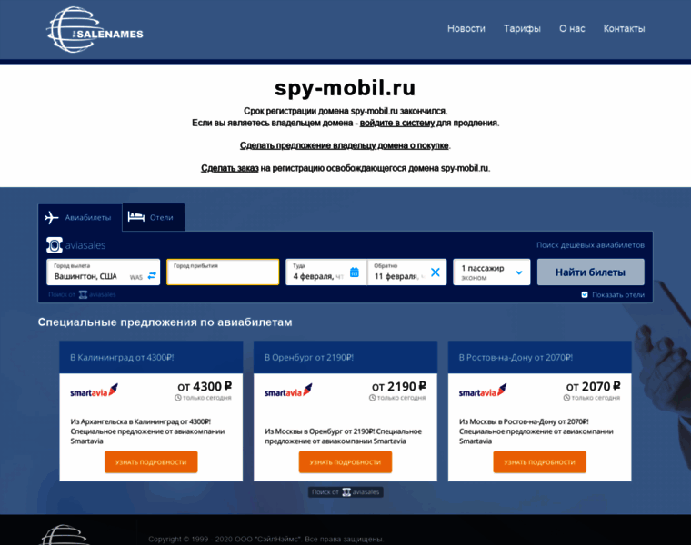 Spy-mobil.ru thumbnail