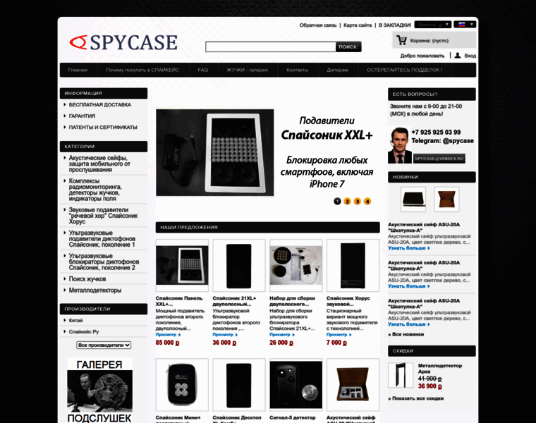 Spycase.ru thumbnail