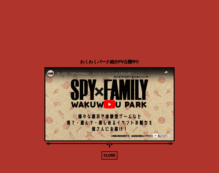 Spyf-wakuwakupark.com thumbnail