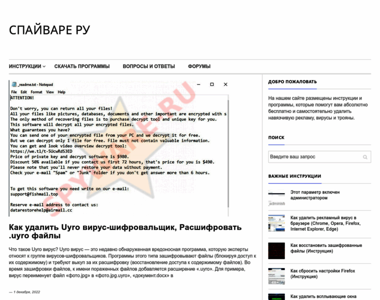 Spyware-ru.com thumbnail