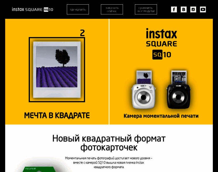 Sq10.instaxmini.ru thumbnail