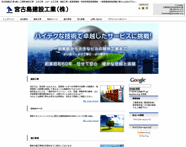 Sqf-miyaken.co.jp thumbnail