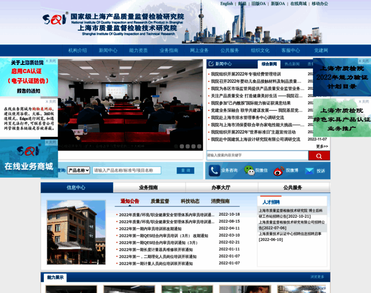 Sqi.com.cn thumbnail