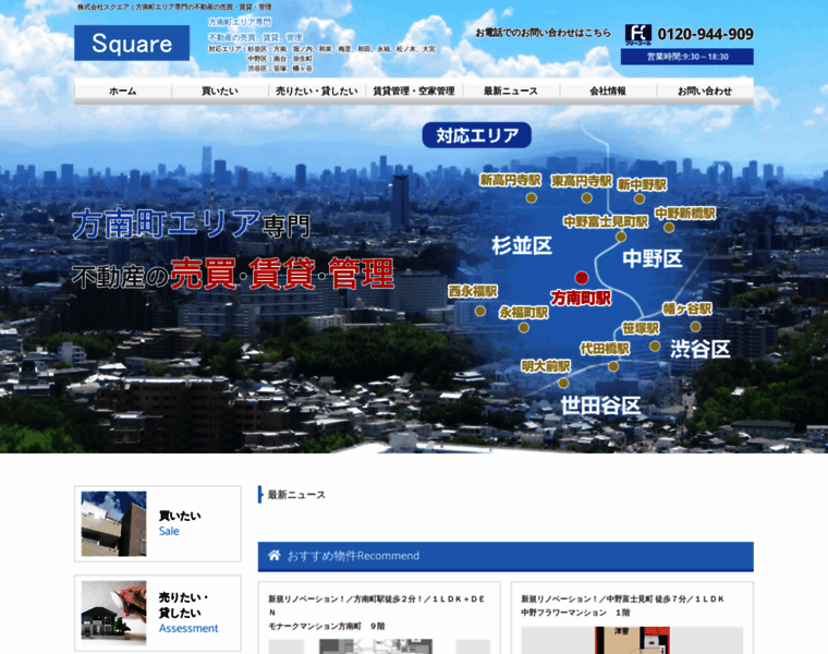 Square-re.co.jp thumbnail