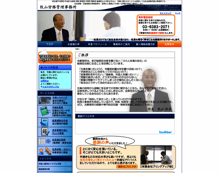 Sr-makiyama.com thumbnail
