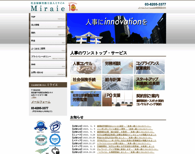 Sr-miraie.or.jp thumbnail