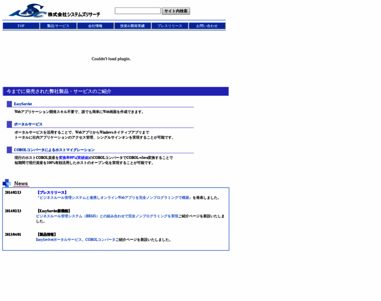 Src-inet.co.jp thumbnail