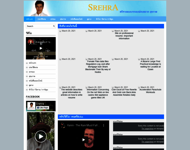 Srehra.com thumbnail