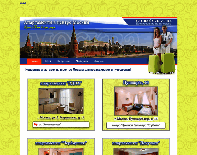 Sretenkahotel.ru thumbnail