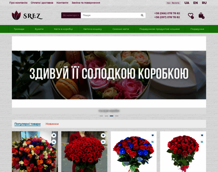 Srez.com.ua thumbnail