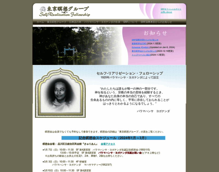 Srf-tokyo.org thumbnail Srf-tokyo.org thumbnail