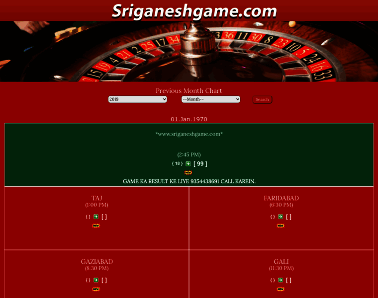 Sriganeshgame.com thumbnail Sriganeshgame.com thumbnail