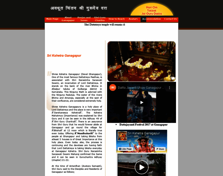 Srikshetraganagapur.com thumbnail