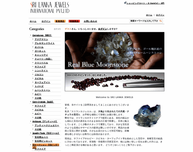 Srilanka-jewels.com thumbnail