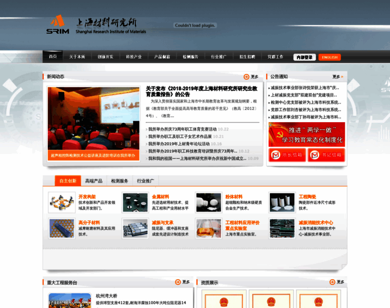 Srim.com.cn thumbnail