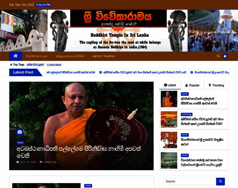 Sriviwekaramaya.org thumbnail
