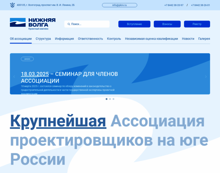 Sro-nvolga.ru thumbnail