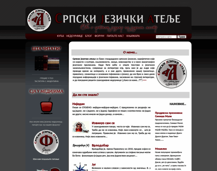 Srpskijezickiatelje.com thumbnail