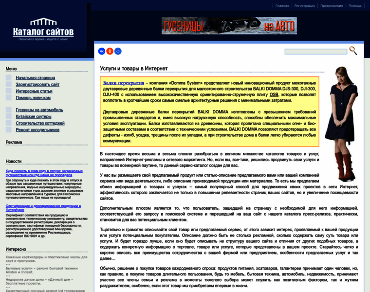 Srtroyfact.ru thumbnail Srtroyfact.ru thumbnail