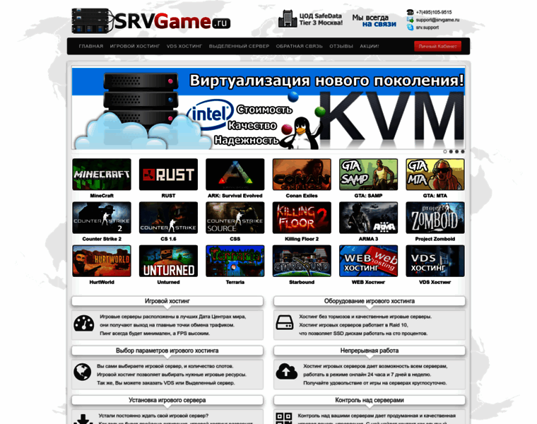 Srvgame.ru thumbnail